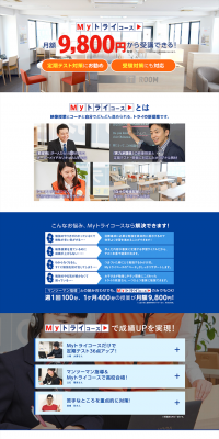 My Try Course LP design (Businesses, companies, stores / Shades of blue / Trust and Safety) PC version