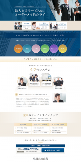 Adult Private Tutor LP design (Businesses, companies, stores / Beige tones / Refined style) PC version