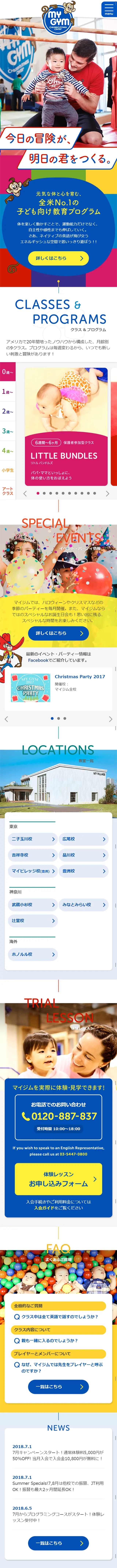 MYGYMのLPデザイン（サービス・保険・金融／カラフル系／にぎやか系）スマホ版