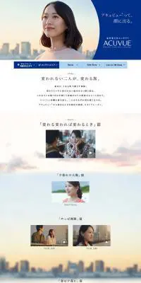 アキュビューで変わろうのLPデザイン(コスメ・化粧品・コンタクトレンズ/ブルー系/シンプル系)PC版