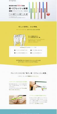 VITAFUL 13-pack set LP design (goods / yellow / Simple) PC version