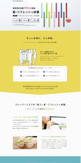 VITAFUL 13-pack set LP design (goods / yellow / Simple) PC version