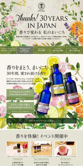 Neal's Yard Remedies LP design (Perfumes & Fragrances / Beige tones / Organic) PC version