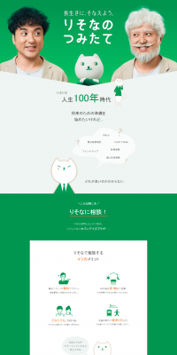 Resona Group LP design (Businesses, companies, stores / Green tones / Simple) PC version