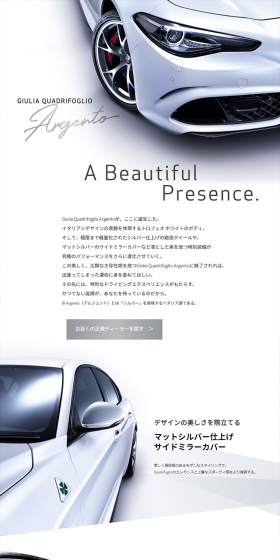 Giulia Quadrifoglio ArgentoのLPデザイン（車・バイク・自転車／ホワイト系／かっこいい系）PC版