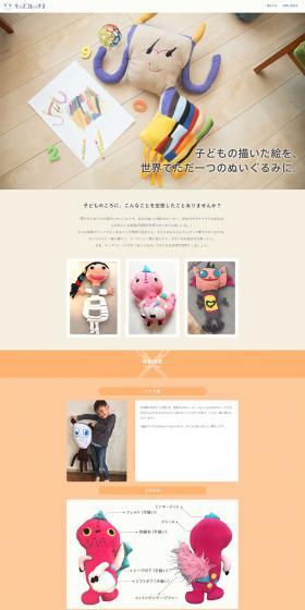 Kids Colecchio LP design (Kids, Baby, Toys / Orange tones / Simple) PC version