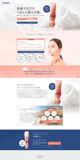 Olily Creamy Essence Foam LP design (Beauty, Skincare, Fragrance / Pink shades / Refined style) PC version