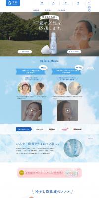 パーフェクトホイップシルキーのLPデザイン（美容・スキンケア・香水／ブルー系／清潔系）PC版