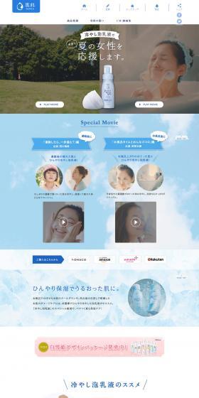 Perfect Whip Silky LP design (Beauty, Skincare, Fragrance / Shades of blue / Clean-cut) PC version