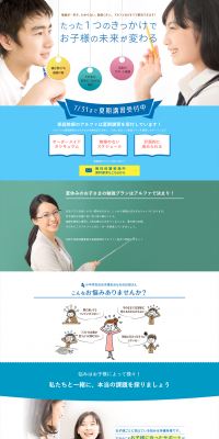 Summer Intensive Course LP design (Learning Materials / Shades of blue / Refined style) PC version