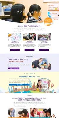 WinBe 無料体験レッスンのLPデザイン（学び・教材／パープル系／シンプル系）PC版