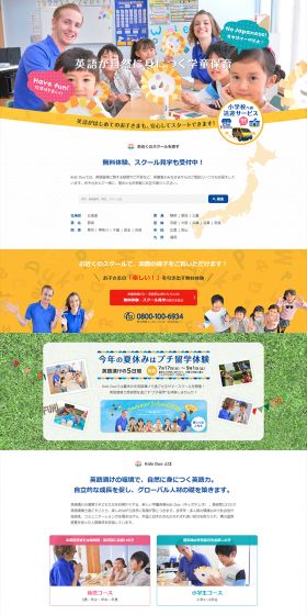 Kids Duo LP design (Learning Materials / yellow / Lively type) PC version