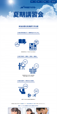 Summer Intensive Course LP design (Learning Materials / Shades of blue / Simple) PC version