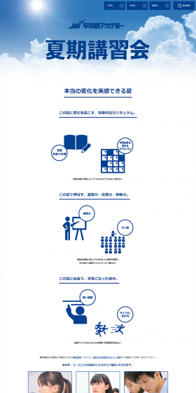 Summer Intensive Course LP design (Learning Materials / Shades of blue / Simple) PC version