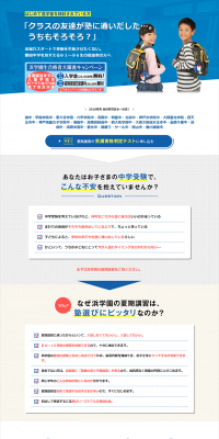 Summer Course LP design (Learning Materials / Shades of blue / Trust and Safety) PC version