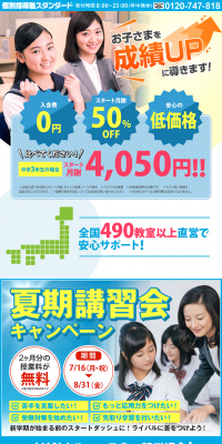 Summer Course LP design (Learning Materials / yellow / Lively type) PC version
