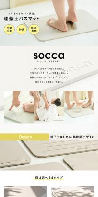Diatomaceous Earth Bath Mat Plain LP design (goods / White-based / Simple) PC version