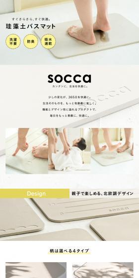 Diatomaceous Earth Bath Mat Plain LP design (goods / White-based / Simple) PC version