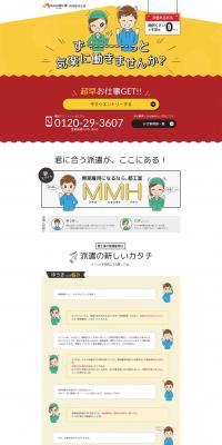 Indefinite-term Dispatch Employment LP design (recruitment / yellow / Cute style) PC version