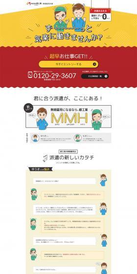 Indefinite-term Dispatch Employment LP design (recruitment / yellow / Cute style) PC version