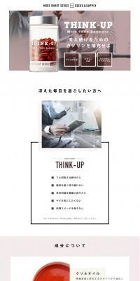 MORE SMART SERIES THINKUP 90粒ボトル入りのLPデザイン（健康・美容食品・サプリ／ホワイト系／かっこいい系）PC版