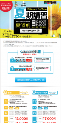 Summer Intensive Course LP design (Learning Materials / yellow / Trust and Safety) PC version