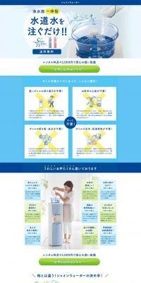 Shine Water LP design (Services, Insurance, and Finance / Shades of blue / Simple) PC version