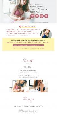 Bra DAY&ALBY LP design (Underwear and Nightwear / Pink shades / Simple) PC version