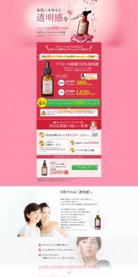 WHITE'st Placenta Extract Undiluted Solution LP design (Beauty, Skincare, Fragrance / Pink shades / Refined style) PC version