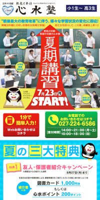 Summer Intensive Course LP design (Learning Materials / yellow / Lively type) PC version