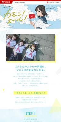 'Come on! Yell!' Special Website LP design (Design, Apps, Systems / yellow / Manga) PC version
