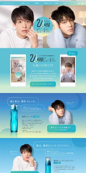 Medicated Beauness LP design (Beauty, Skincare, Fragrance / yellow / Refined style) PC version