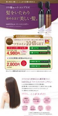 HAIR COLLA Treatment Color LP design (Beauty, Skincare, Fragrance / Purples) PC version