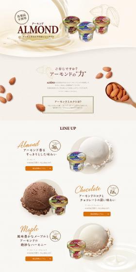 Almond Milk Ice Cream LP design (Sweets and Snacks / Beige tones / Natural style) PC version