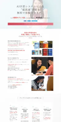2週間のプレ入塾のLPデザイン（学び・教材／ピンク系／シンプル系）PC版