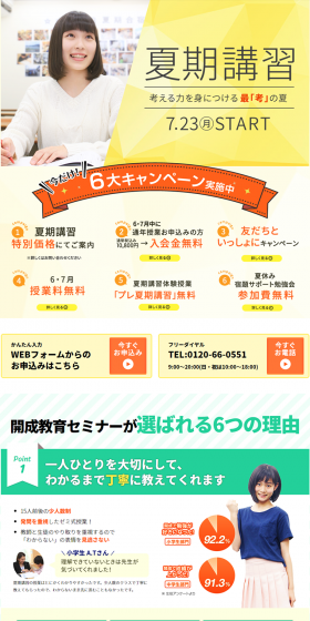 Summer Course LP design (Learning Materials / yellow / Trust and Safety) PC version