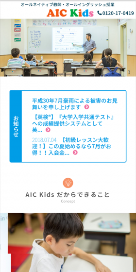英語教室のLPデザイン(学び・教材/ブルー系/シンプル系)スマホ版