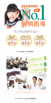 SSS Shingaku Kyoshitsu LP design (Learning Materials / Orange tones / Refined style) PC version