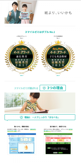 Correspondence education for elementary school students LP design (Learning Materials / Green tones / Simple) PC version