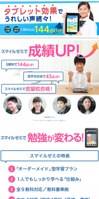 Correspondence Education for Junior High School Students LP design (Learning Materials / Pink shades / Lively type) PC version