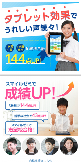 中学生向け通信教育のLPデザイン（学び・教材／ピンク系／にぎやか系）スマホ版