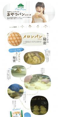 Simple Ingredients Snack Bread Series LP design (food / White-based / Simple) PC version