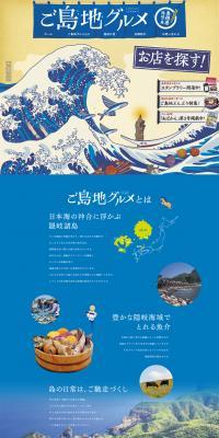 Local Island Cuisine LP design (Services, Insurance, and Finance / Shades of blue / Arts) PC version