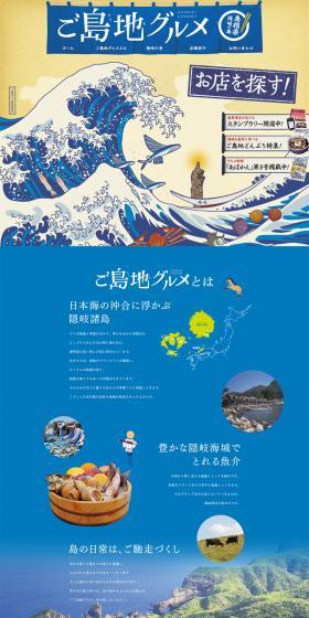 Local Island Cuisine LP design (Services, Insurance, and Finance / Shades of blue / Arts) PC version