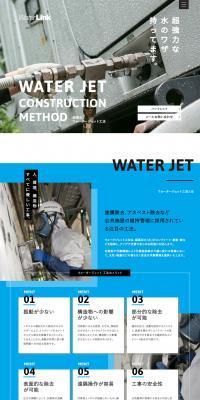 Waterlink Kabushiki Kaisha LP design (Businesses, companies, stores / Shades of blue / Simple) PC version