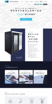 Satellite Office Service LP design (Services, Insurance, and Finance / Shades of grey / Simple) PC version