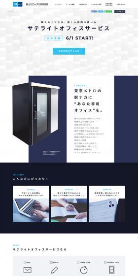 Satellite Office Service LP design (Services, Insurance, and Finance / Shades of grey / Simple) PC version