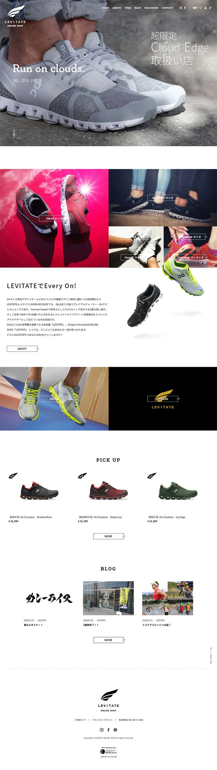 LEVITATE(レビテイト) ONLINE SHOPのLPデザイン（企業・会社・お店／ホワイト系／シンプル系）PC版