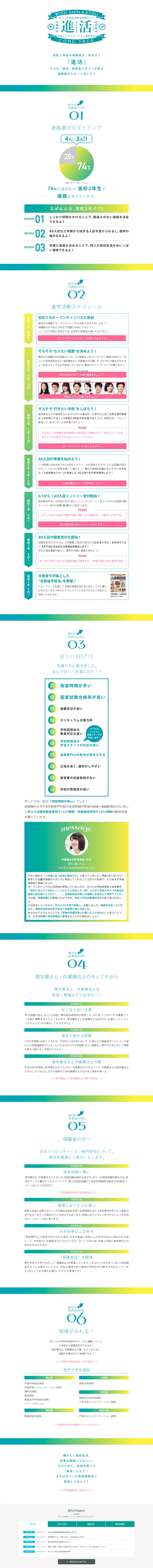 進活のLPデザイン（学び・教材／グリーン系／シンプル系）PC版