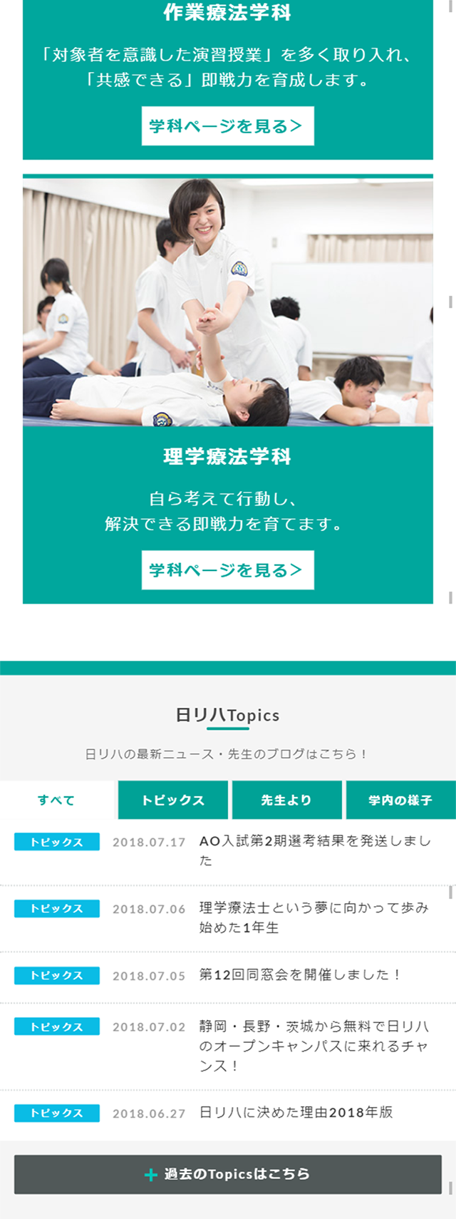Get Over 国家試験のLPデザイン（学び・教材／オレンジ系／シンプル系）スマホ版